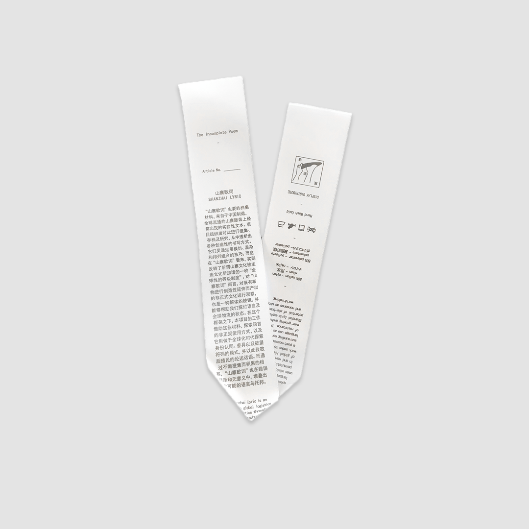 The Incomplete Poem