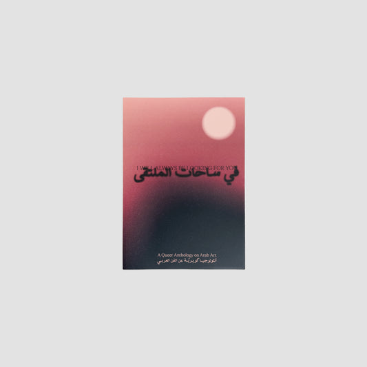 I Will Always Be Looking For You